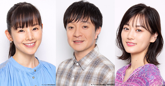 非主角的女友 Photo/東京電視台@tx_janaiho