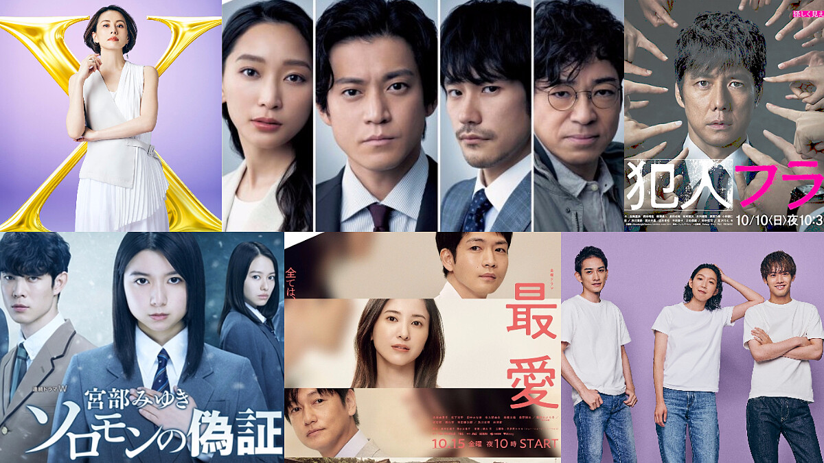 2021秋季日劇15部盤點｜小栗旬《日本沉沒》米倉涼子《派遣女醫X 7》吉高由里子《最愛》必看！松嶋菜菜子驚喜參演《Super Rich》