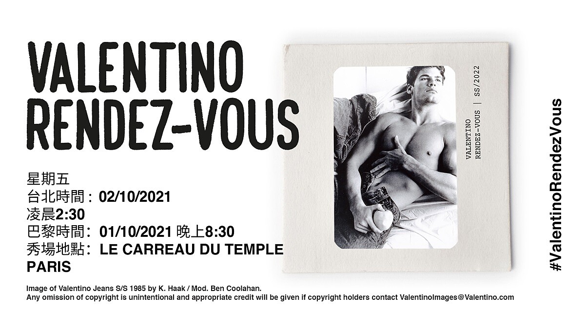 2022春夏巴黎時裝週｜Valentino時裝秀直播線上看！將在10/2凌晨2點半登場