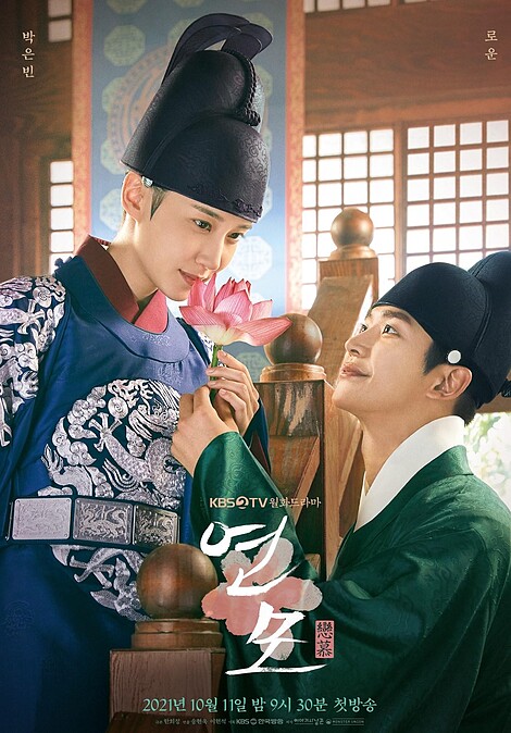 戀慕 朴恩斌 路雲