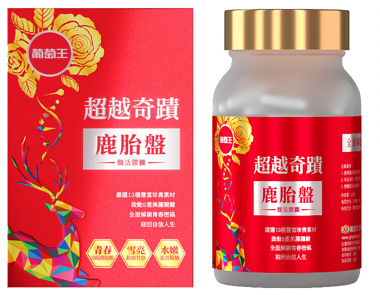 葡萄王超越奇蹟鹿胎盤馥活膠囊