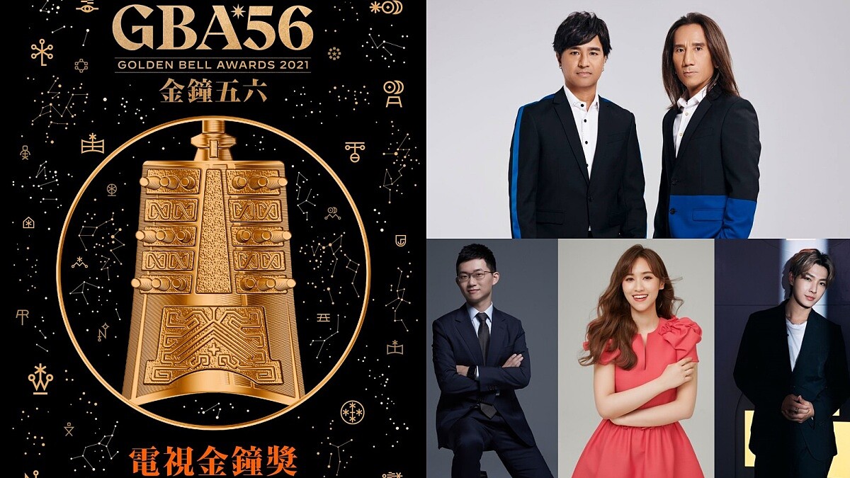 2021金鐘獎表演節目表亮點！動力火車連飆10首歌、Sandy與視網膜及炎亞綸精彩脫口秀