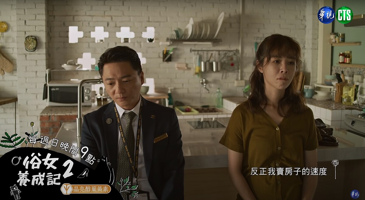 ▲陳嘉玲打算賣房，蔡永森認為她會後悔。（圖 / 翻攝自華視戲劇頻道 YouTube）