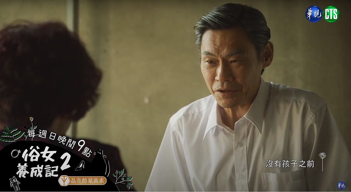 ▲▼阿嬤悠閒享受一個人的時光，阿公來找她回家。（圖 / 翻攝自華視戲劇頻道 YouTube）