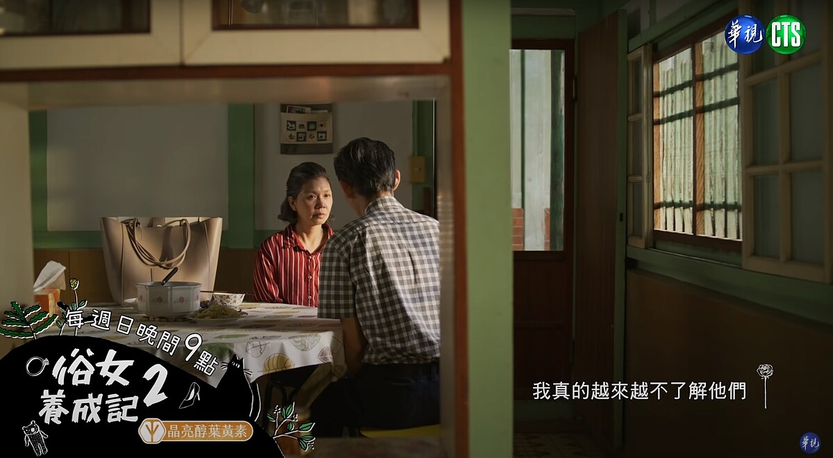 ▲▼陳嘉明感嘆老人愛情難懂，但他自己的感情問題也難解。（圖 / 翻攝自華視戲劇頻道 YouTube）