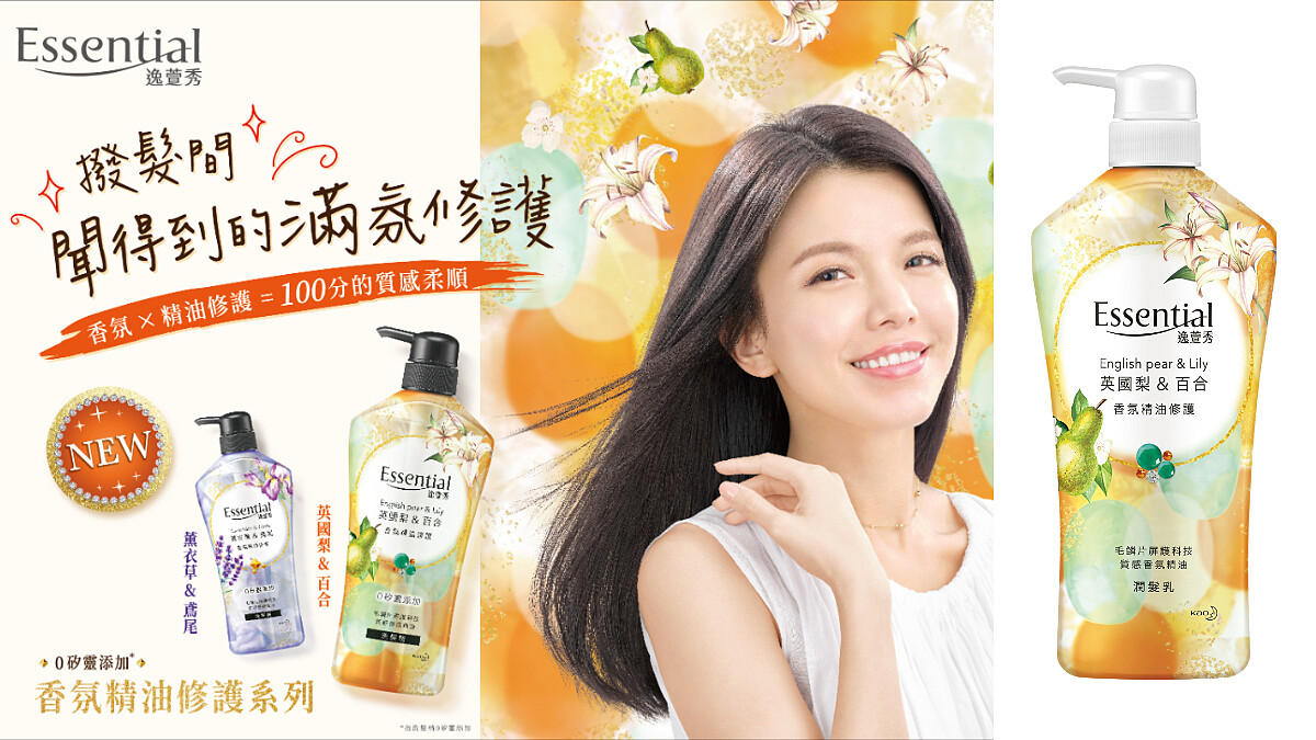 逸萱秀香氛精油修護系列,全新登場質感香氛X精油修護,撥髮間 聞得到的滿氛修護