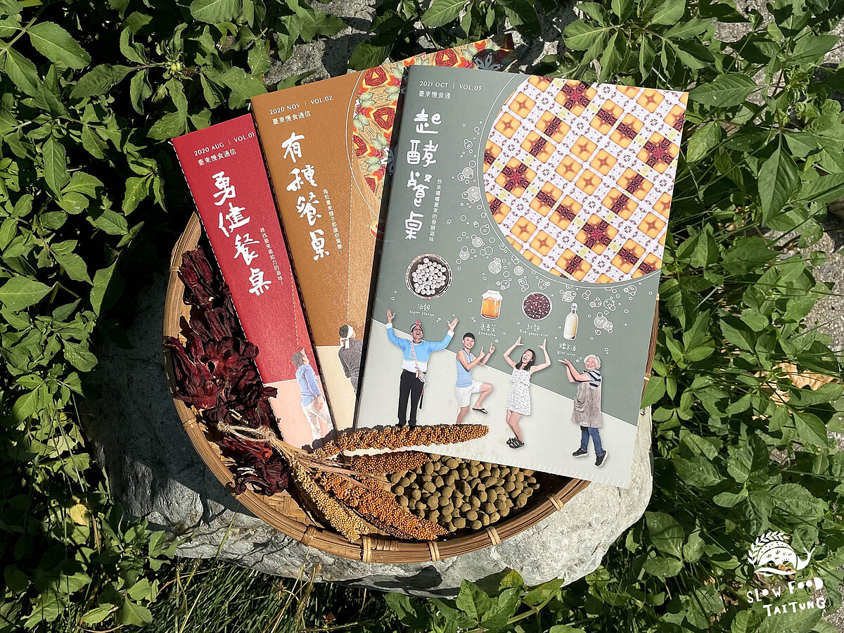 自製刊物&mdash;臺東慢食通VOL.3《起酵餐桌》。