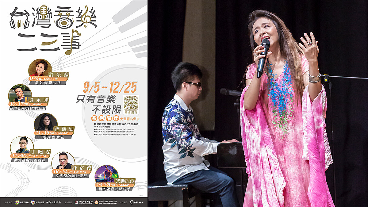 美聲歌后許景淳攜手鋼琴詩人王俊傑 帶領樂迷踏上音樂旅程