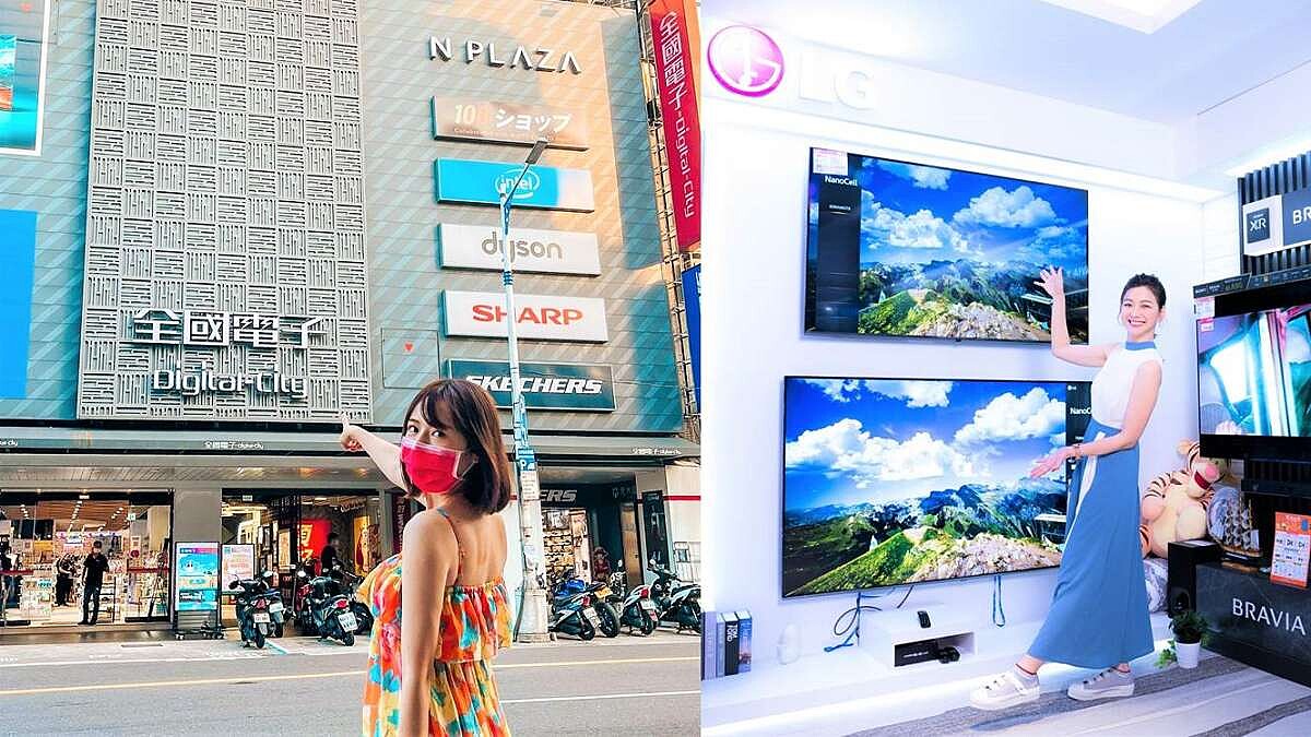 到手的振興券這樣花最划算！全國電子五倍券優惠血拼教戰，無壓無痛輕鬆入手你心中最愛的夢幻家電！