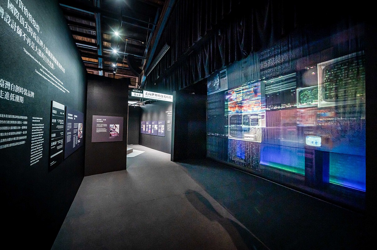 臺灣時裝史主題策展《時裝時代・時代時裝》第四幕「國際品牌的競爭時代」