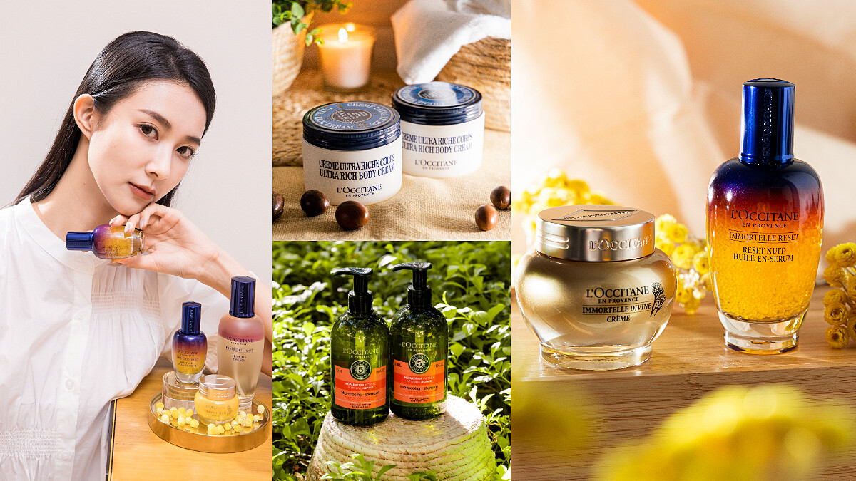 我自己定義的幸福～歐舒丹週年慶準備好幫妳重啟能量的九種方法！以星三角注入顏值發光power、用療癒香氛洗滌身心靈