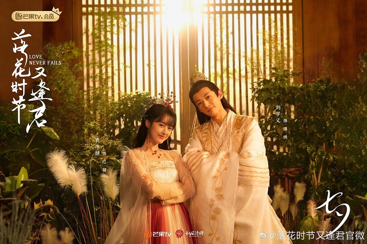 落花時節又逢君