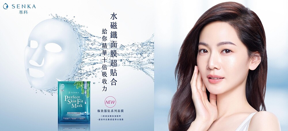 專科極效服貼系列面膜主視覺。