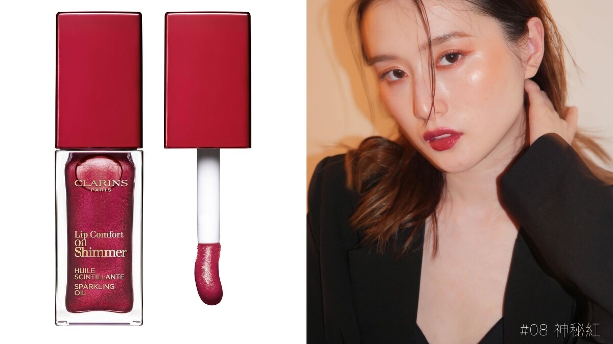 克蘭詩星光植萃美唇油(#08神秘紅)7ml，NT850