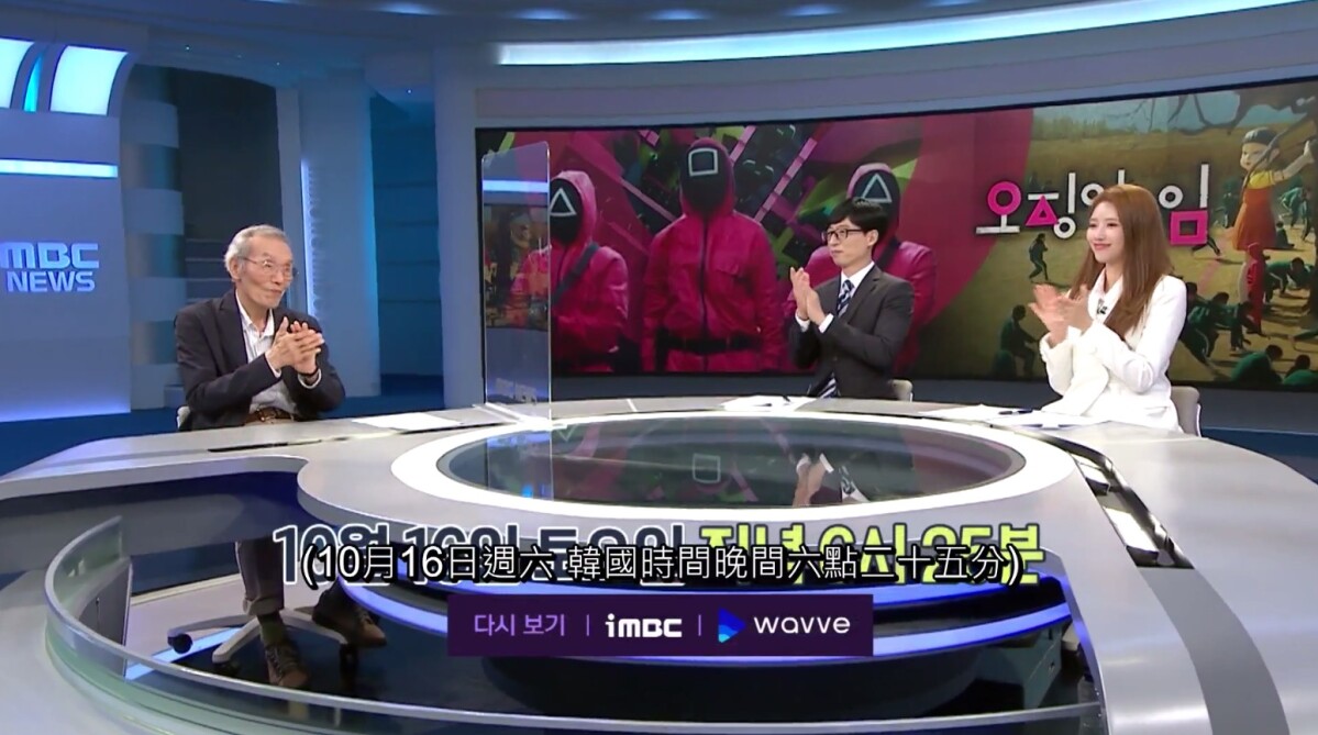 《魷魚遊戲》吳永秀將接受劉在錫專訪