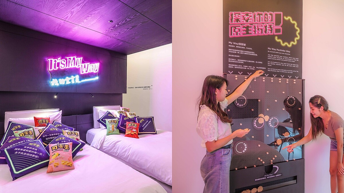 「My Way」主題房