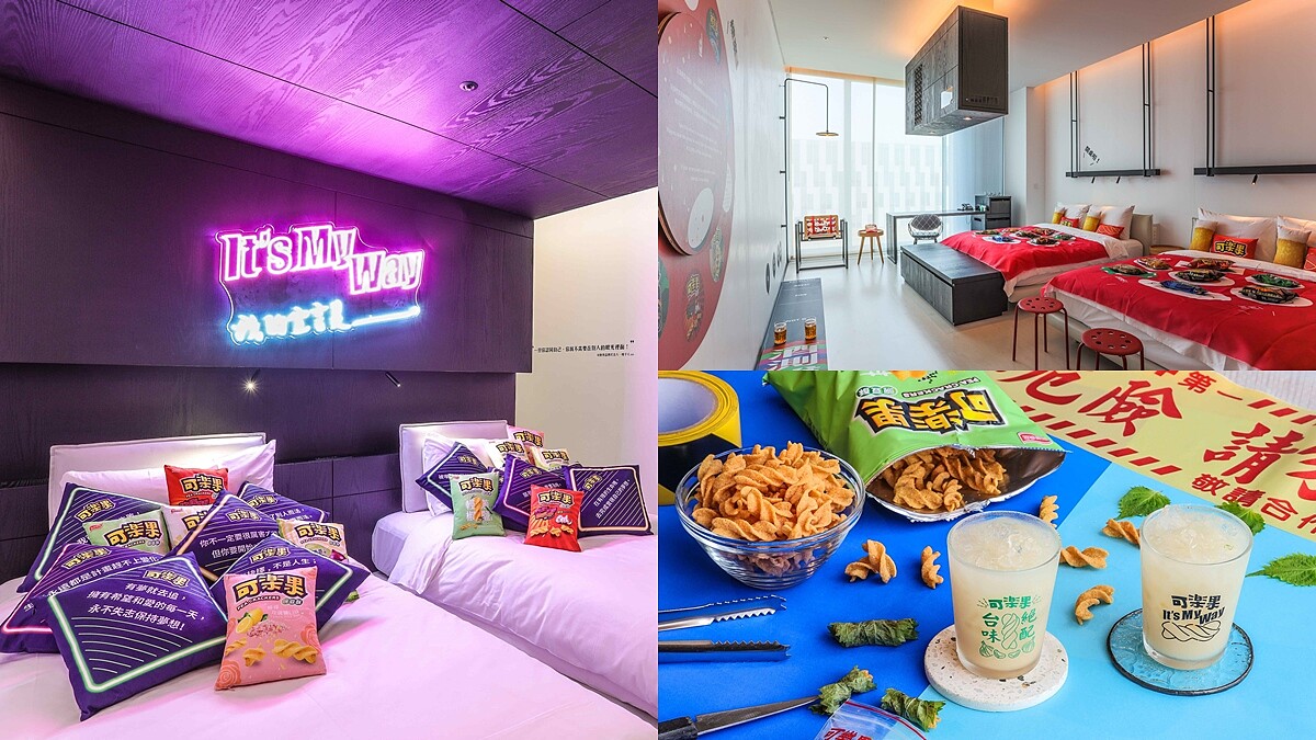 台南老爺行旅推出「可樂果主題房」!台味霓虹燈、巨大轉盤好玩又好拍,快來場年末老派約會