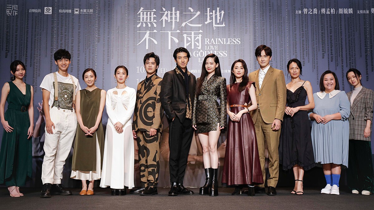 眾神降臨《無神之地不下雨》角色解析：曾之喬、傅孟柏、柯佳嬿、鄭元暢、郭書瑤共飆「神」演技