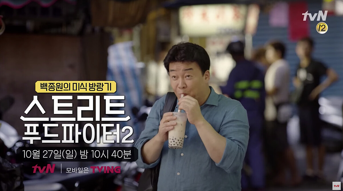 第二季第六集特地來台拍攝。