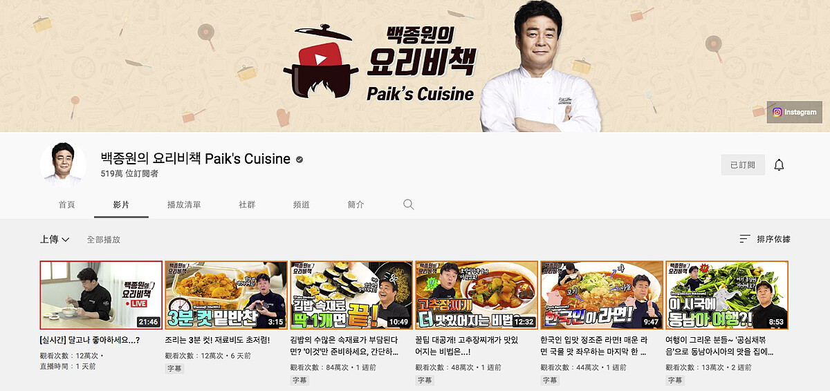 老師的個人youtube頻道有500多萬人次訂閱。