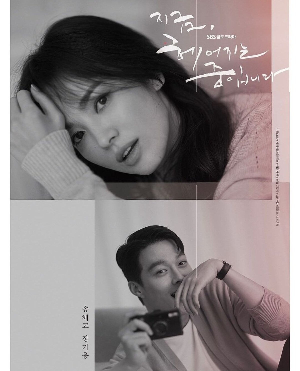  宋慧喬、張基龍 時尚狂戀《現正分手中》11月開播！