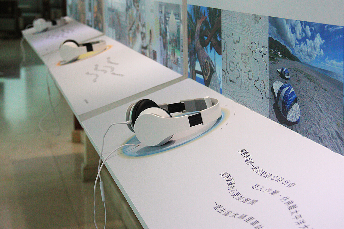 位於飯店二樓的「秋・太平洋捎來的聲音」展覽現場。