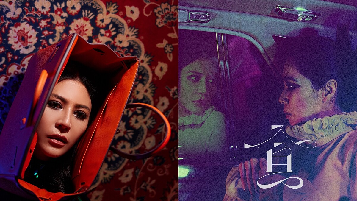 艾怡良攜手謝盈萱、比爾賈，人神對話飆戲演出眾生慾望〈貪〉MV懺悔震撼之作