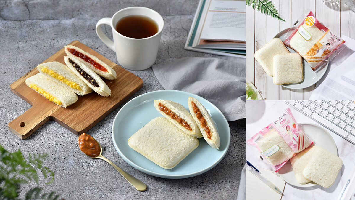 M編喜愛的繽紛好滋味！自帶輕食新時尚氛圍，擁有多種風味內餡的「新感覺夾心」，增添日常幸福儀式感！