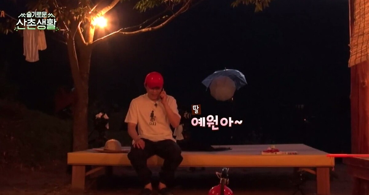 《機智山村生活》曹政奭 女兒傻瓜哄叫把拔！