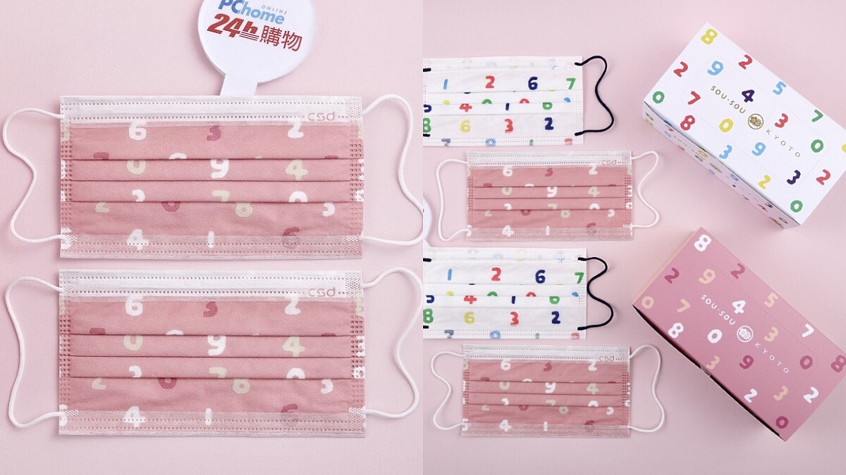 SOU・SOU口罩新款來了！文青感粉嫩色調，10/25 PChome 24h購物開賣