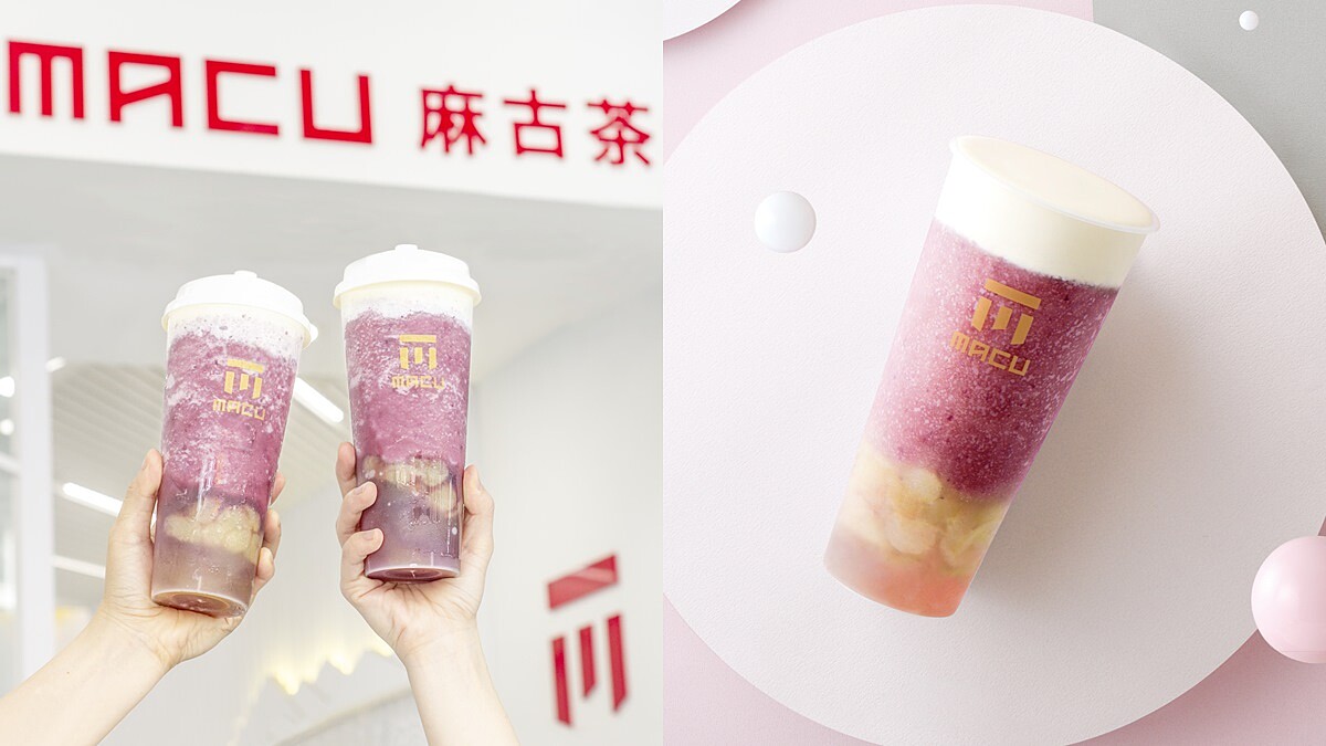 麻古茶坊芝芝葡萄果粒強勢回歸！限量萬聖節插卡只送不賣