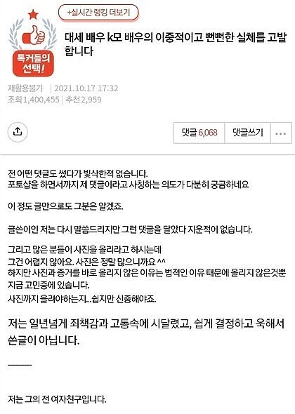 韓國K演員醜聞依舊未證實!