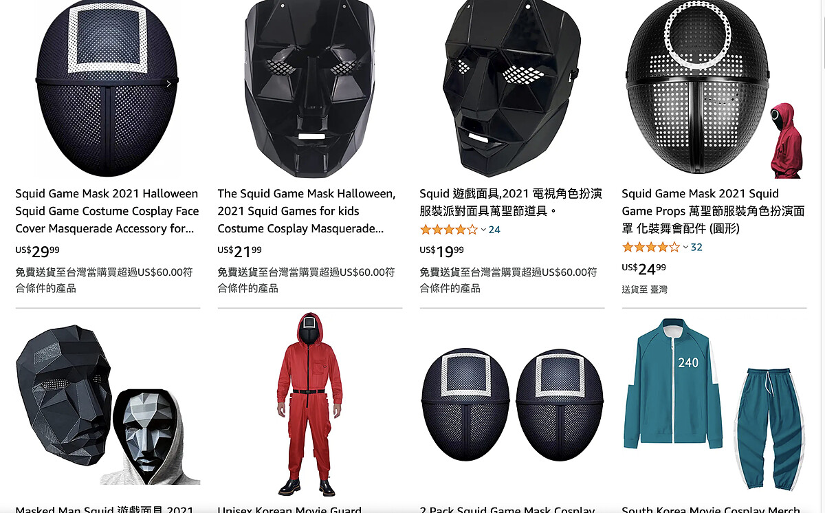 Amazon官網搜尋：「Squid Game」即可找到相關道具服裝。