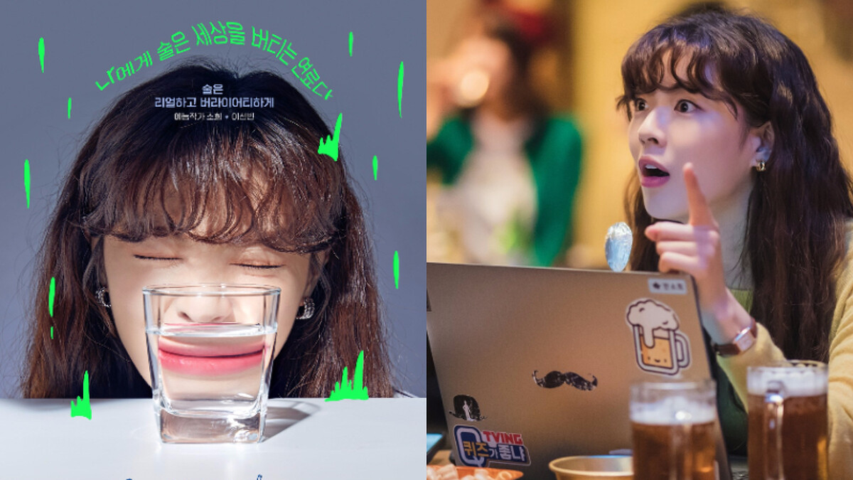 酒鬼都市女人們 李善彬