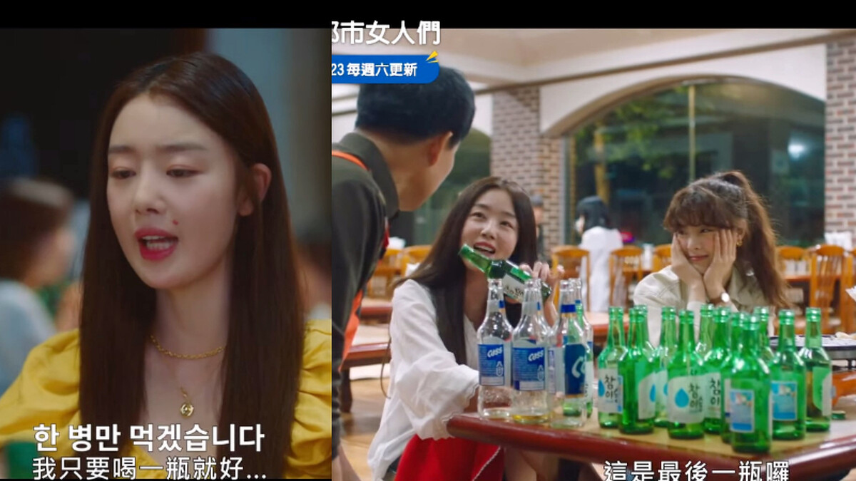 酒鬼都市女人們 超爆笑 / Friday影音截圖