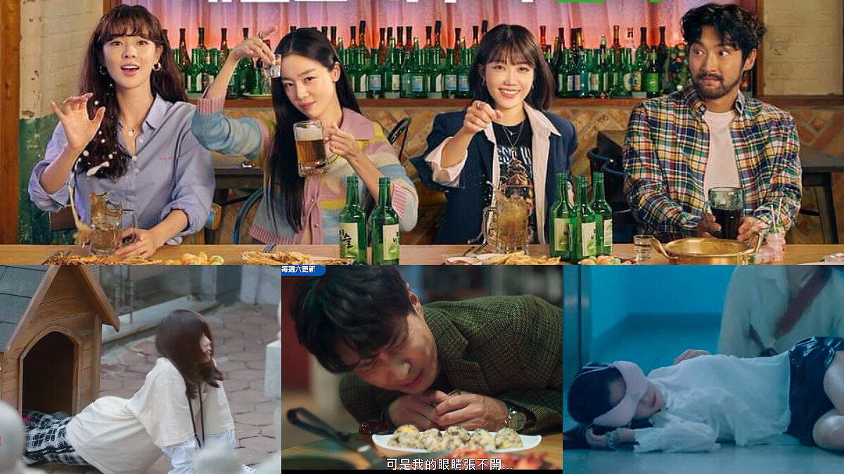《酒鬼都市女人們》喝酒是為了斷片！李善彬續攤當漱口、鄭恩地茫到睡狗窩、灌趴金知碩，醉女海量嚇傻始源！