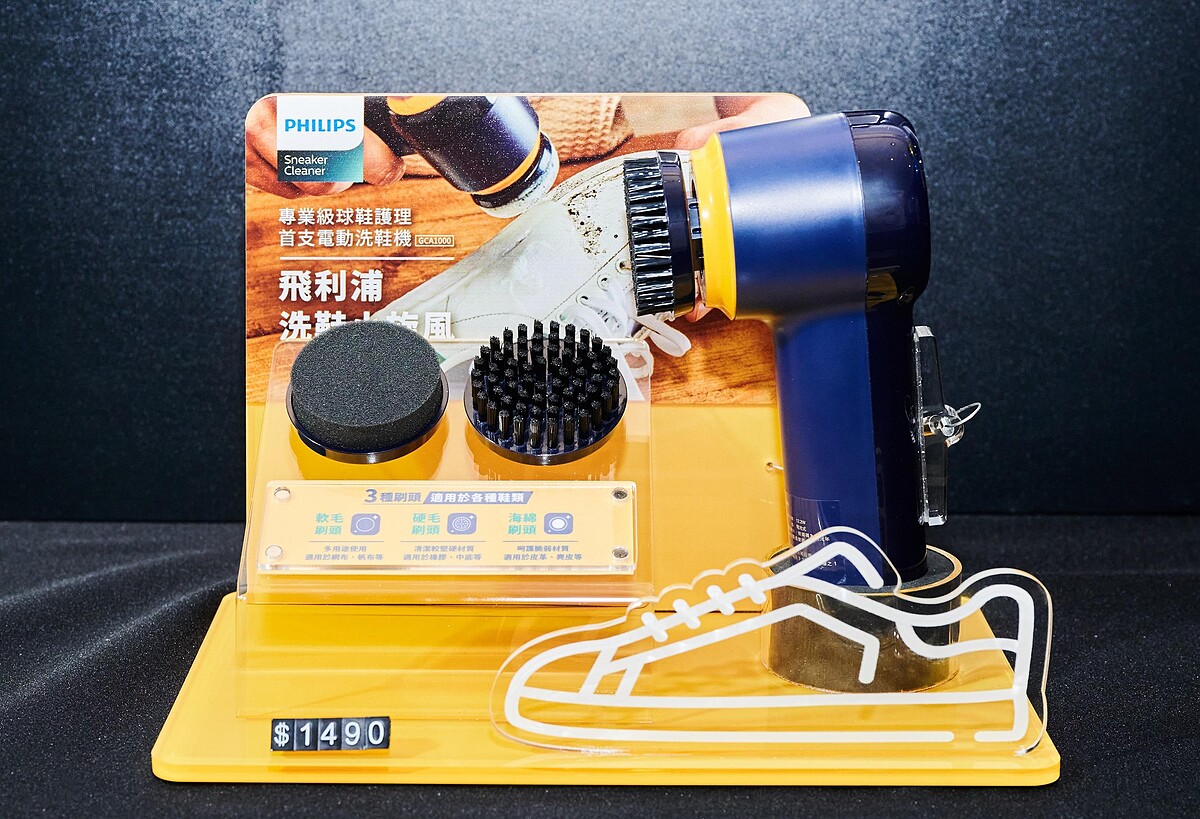 PHILIPS洗鞋小旋風，電動刷鞋機 推薦價NT1,490