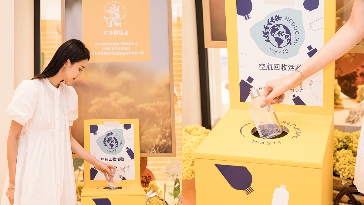 L&rsquo;OCCITANE歐舒丹忠孝概念店空瓶回收活動。