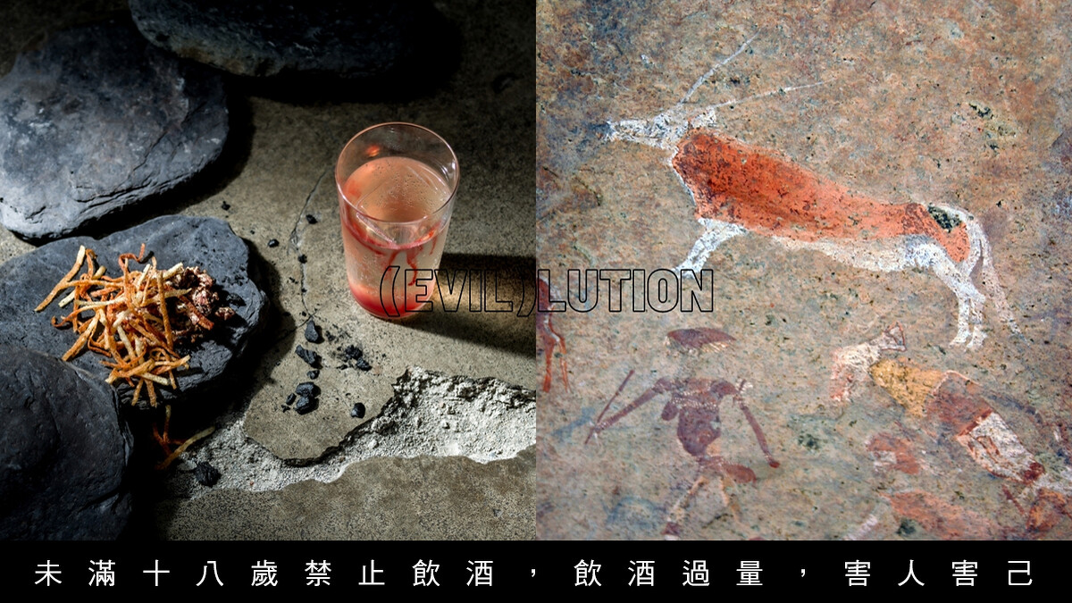 煙燻和牛塔塔 + 原始酒。