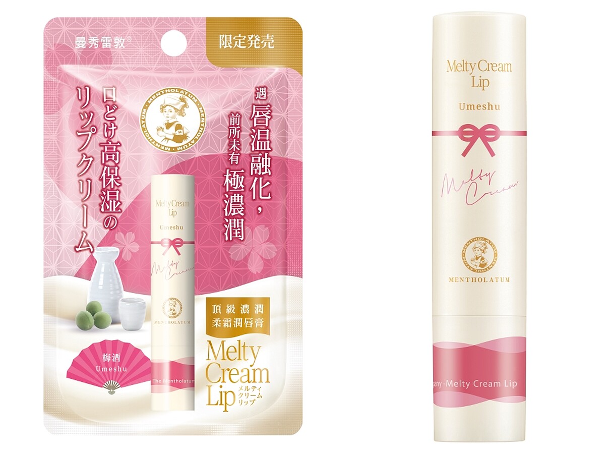 曼秀雷敦頂級濃潤柔霜潤唇膏(梅酒限定版)3.3g，NT199