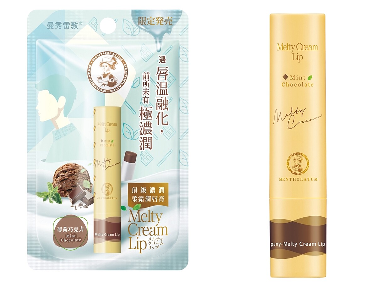 曼秀雷敦頂級濃潤柔霜潤唇膏(薄荷巧克力限定版)3.3g，NT199。屈臣氏獨家販售。