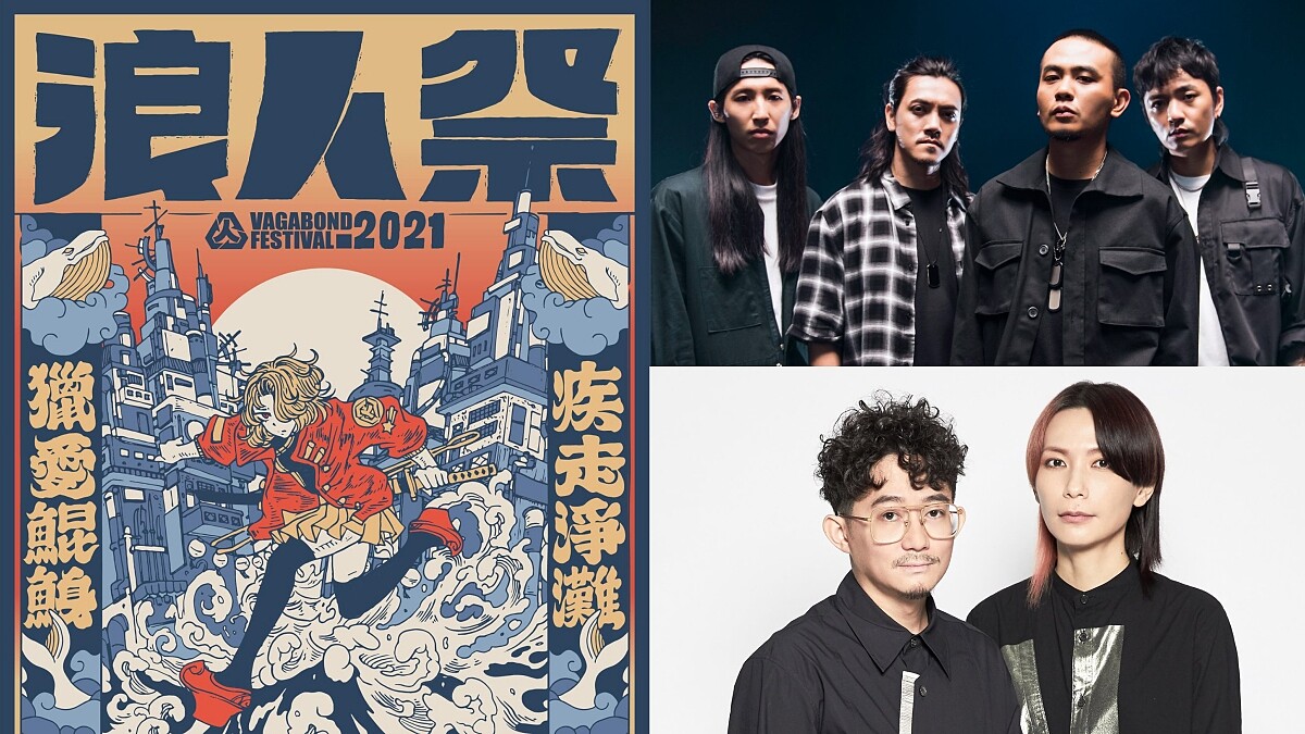 2021浪人祭連續三天嗨翻台南！破40組卡司、日期地點、接駁資訊總整理