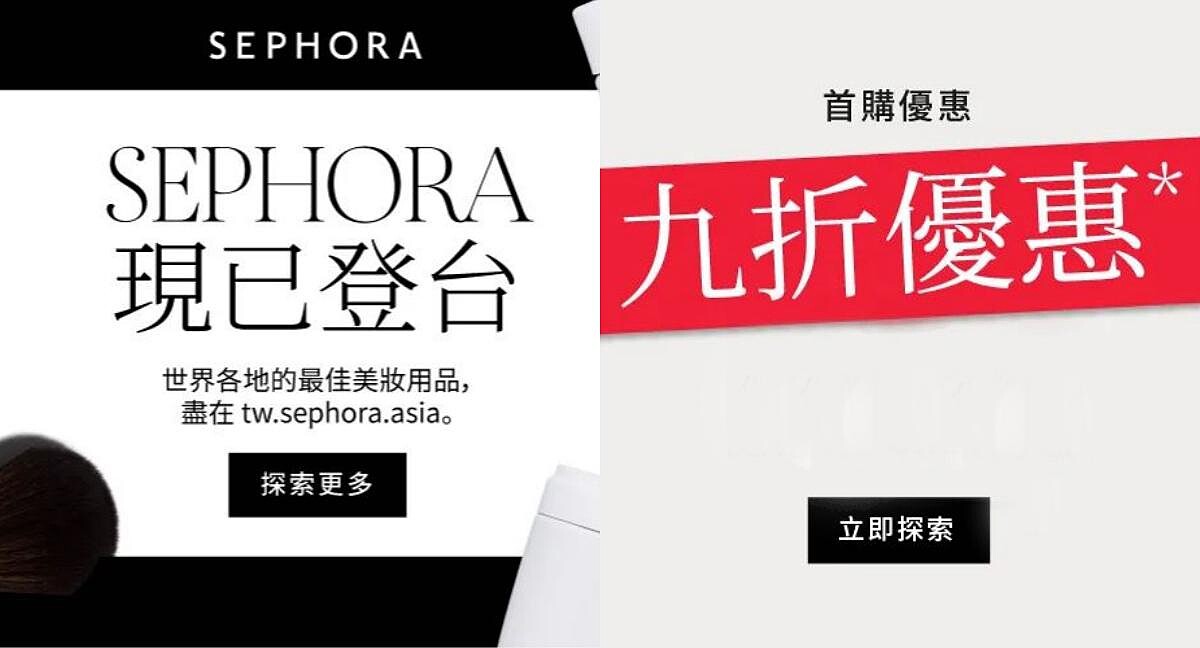 SEPHORA台灣正式開站！9折折扣、滿額免運優惠，Huda、Zoeva 直接入手