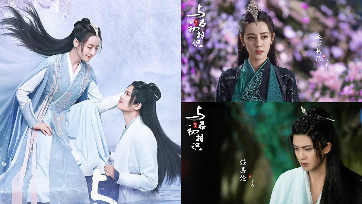 《與君初相識》迪麗熱巴夢回《三生三世》九尾狐！任嘉倫最慘男主剔骨又斷尾