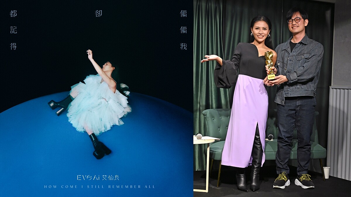 唱作天后「艾怡良」誠實剖析自己《偏偏我卻都記得》將有畫展和演唱會陪大家跨年