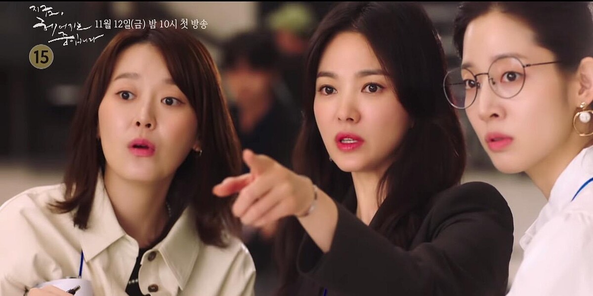 宋慧喬、張基龍《現正分手中》首發預告！