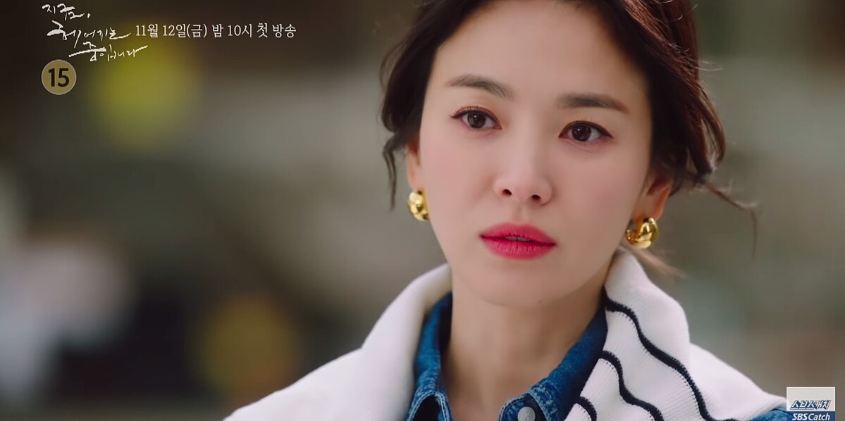 宋慧喬、張基龍《現正分手中》首發預告！