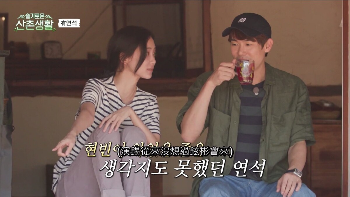 《機智山村生活》歡樂內容好療癒！