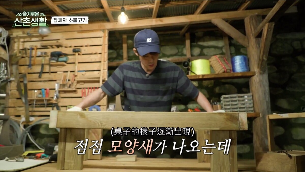 《機智山村生活》歡樂內容好療癒！