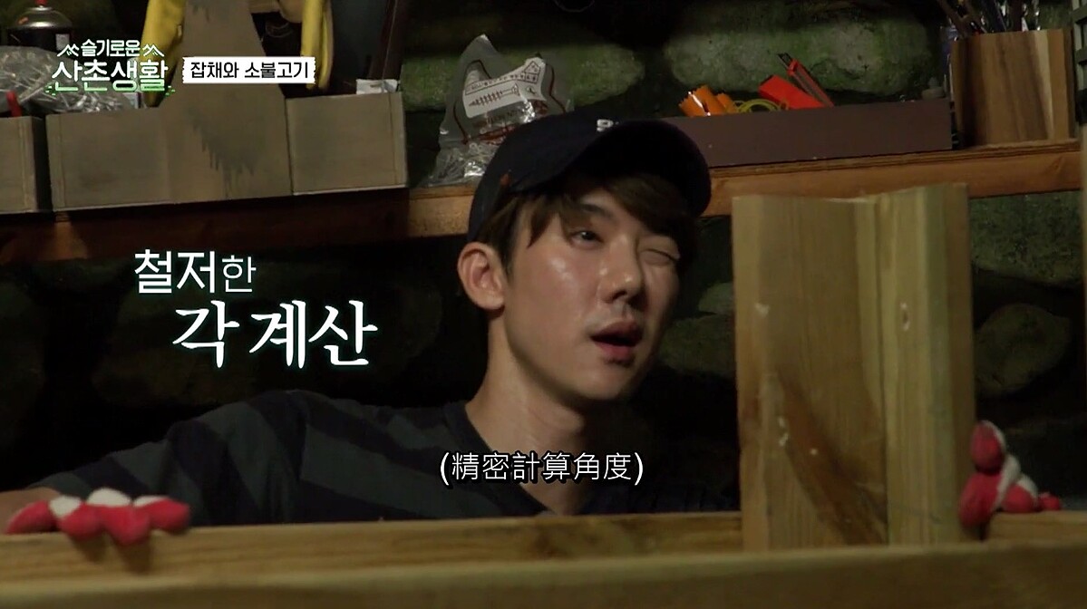 《機智山村生活》歡樂內容好療癒！